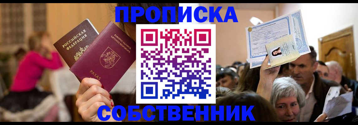 регистрация в Радужном