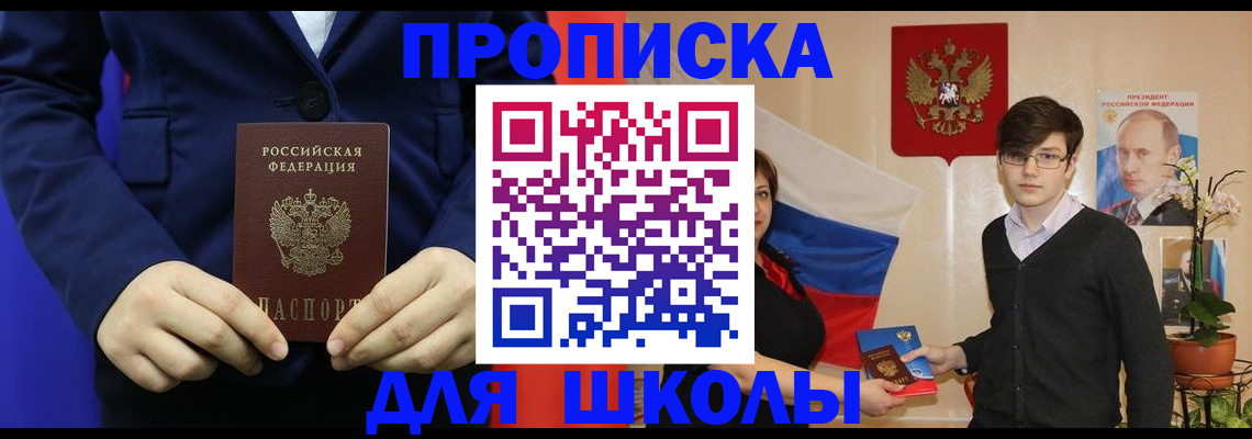 временная регистрация купить в Радужном