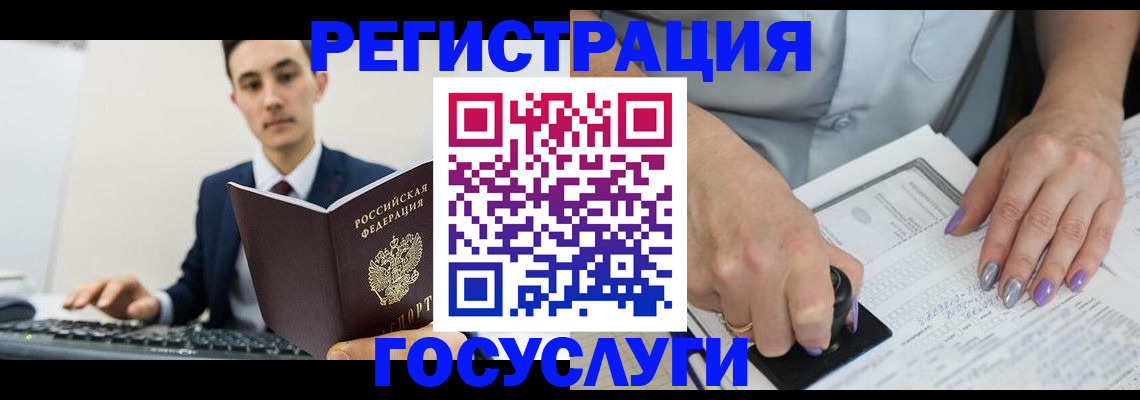 прописка для школы в Радужном