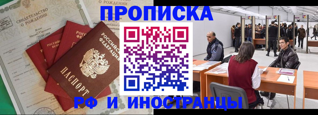 временная регистрация гарантия в Радужном