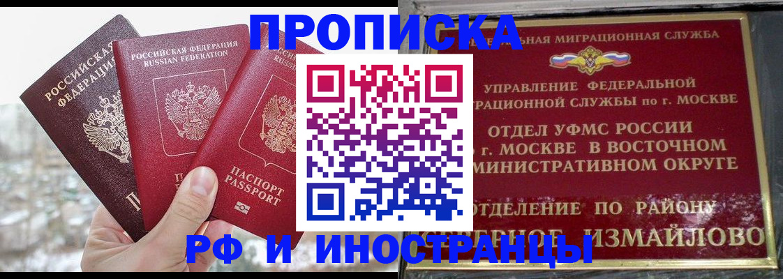 прописка для школы в Радужном